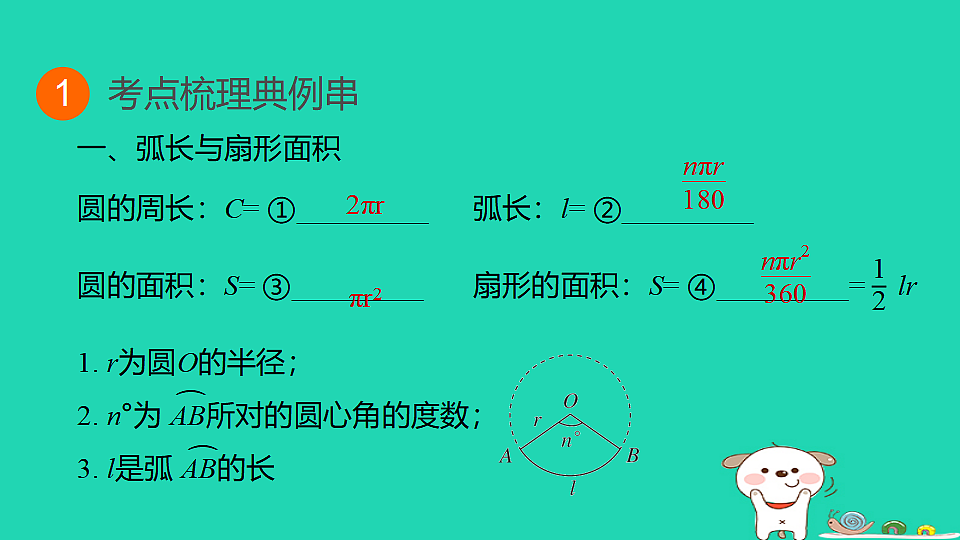 17938661第3页