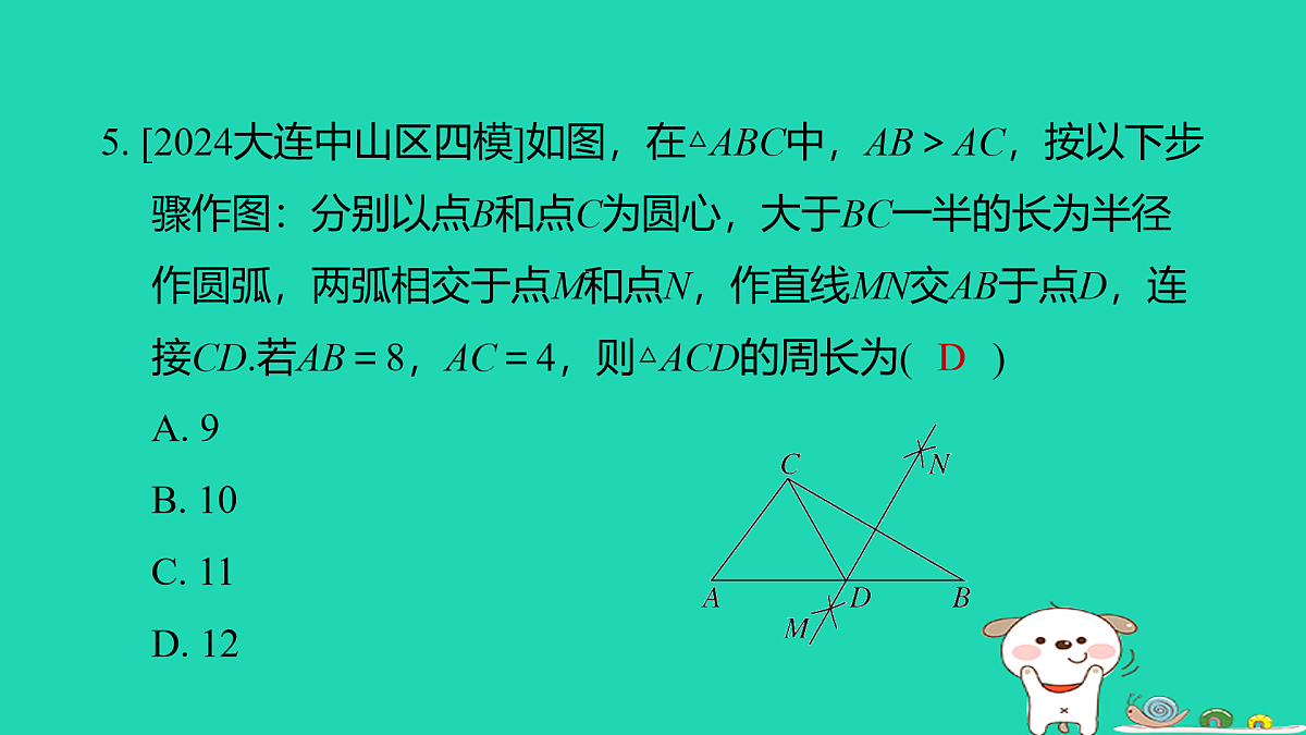 17938662第8页