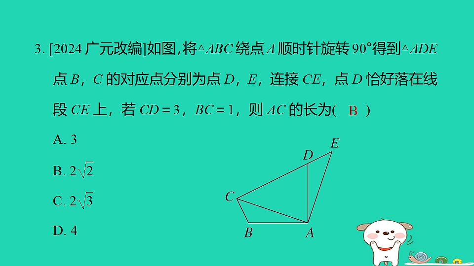 17938666第4页
