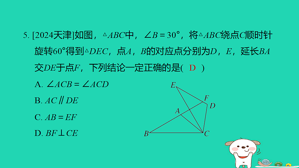 17938666第8页