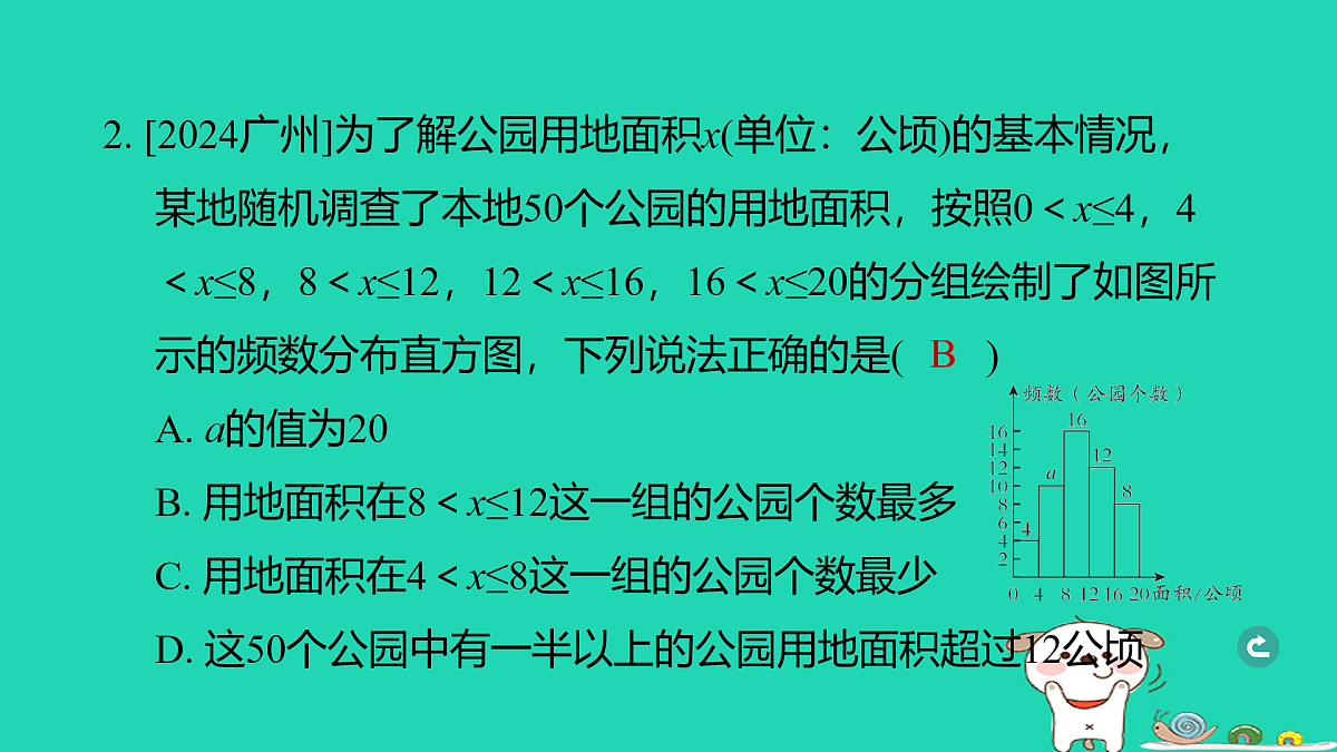17938667第3页