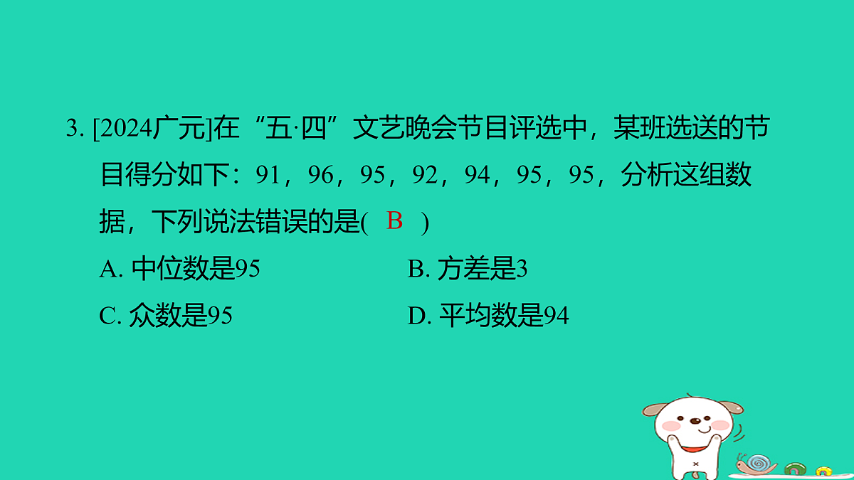 17938667第4页