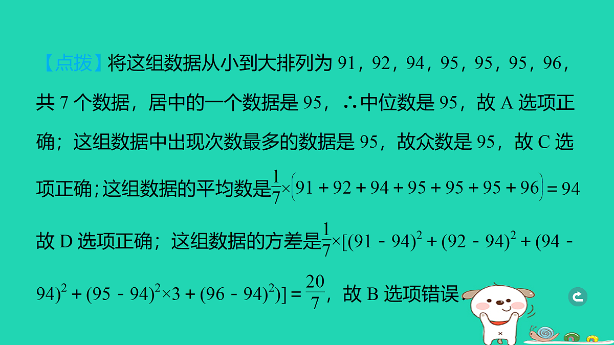 17938667第5页