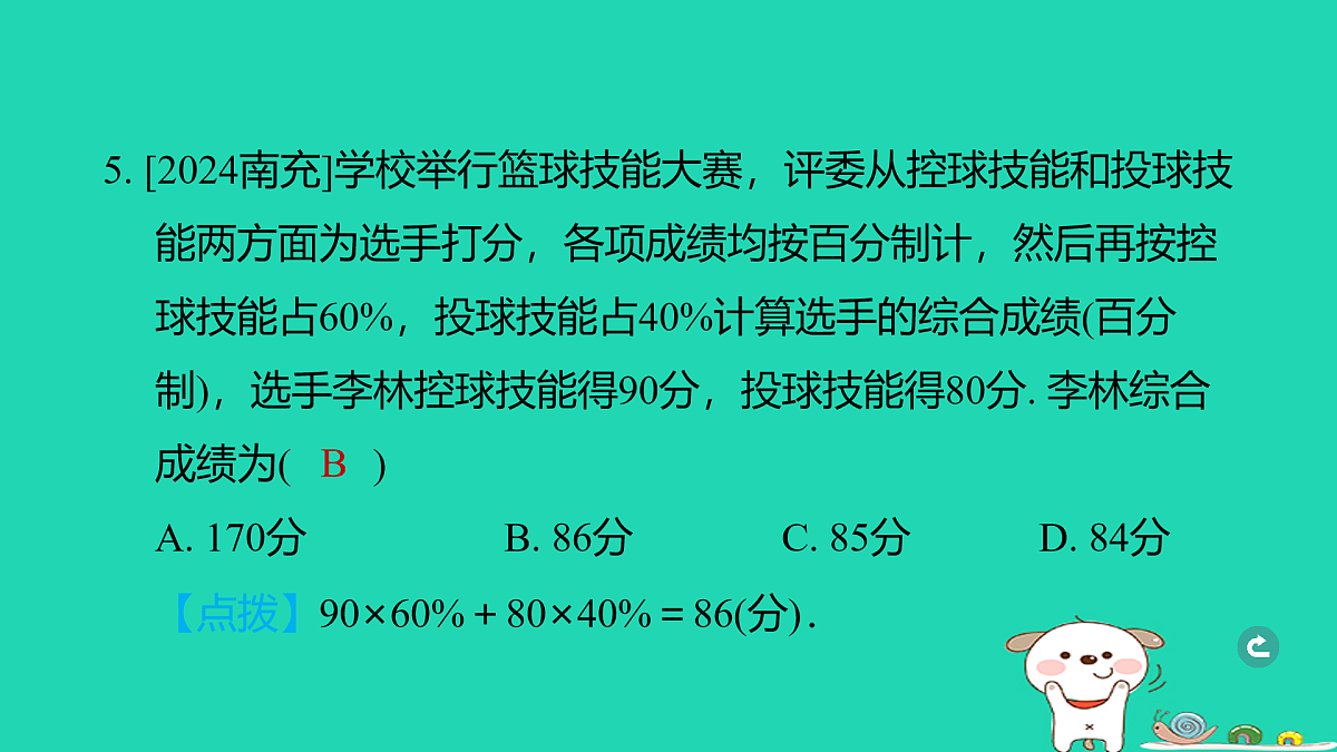 17938667第7页