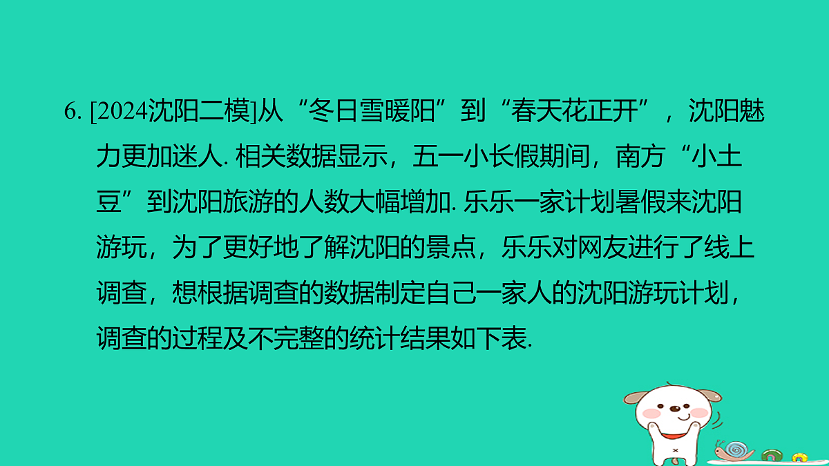 17938667第8页