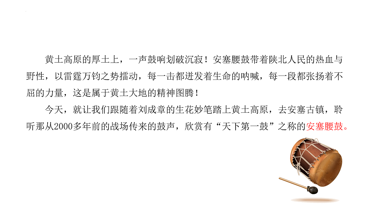 17938747第1页