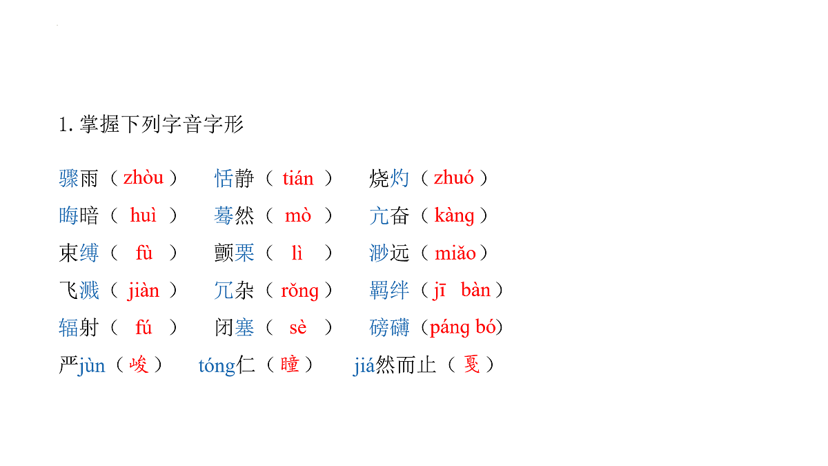 17938747第7页