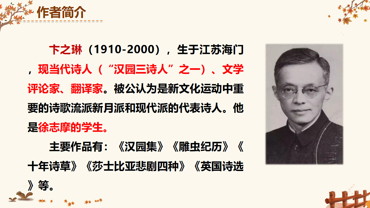 17938748第3页