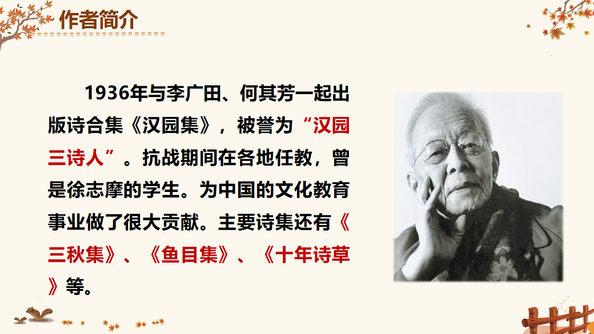 17938748第5页