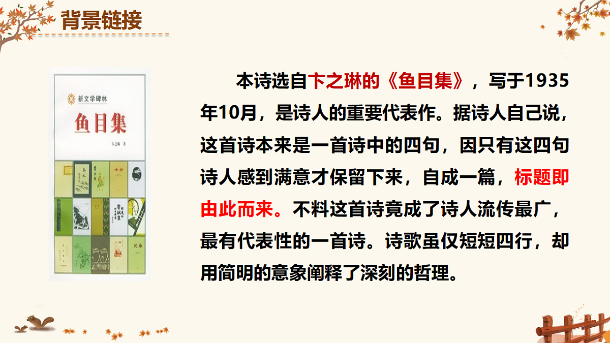 17938748第6页