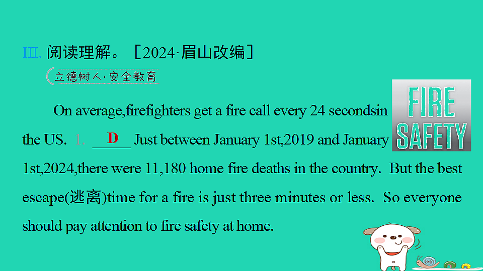 17938793第8页