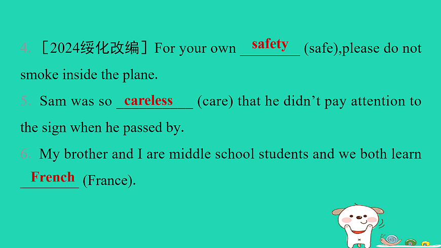 17938800第3页