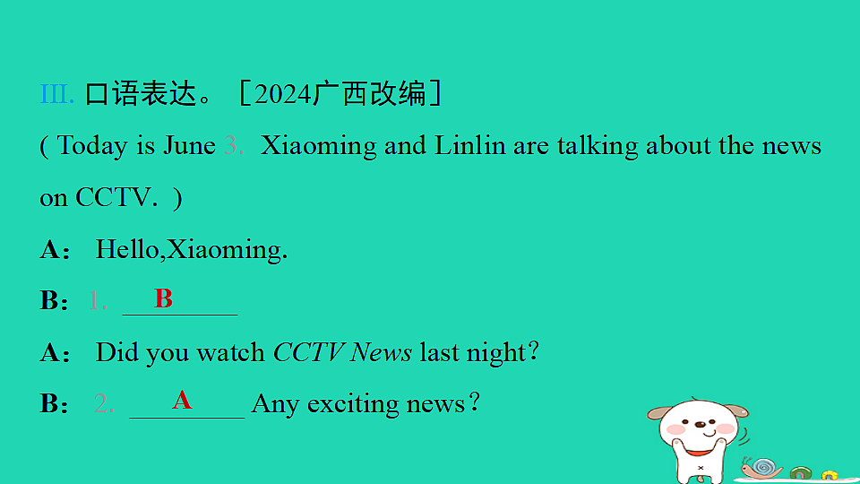 17938818第8页