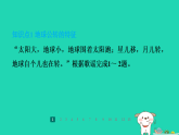 2025七年级地理上册第二章认识地球第二节地球的运动第二课时地球的公转习题课件新版湘教版（含答案）