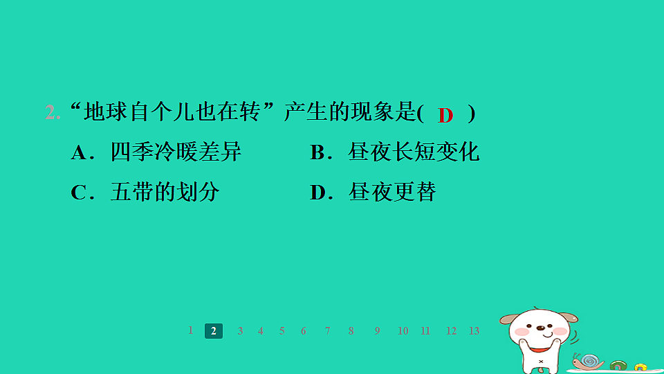 17938829第5页