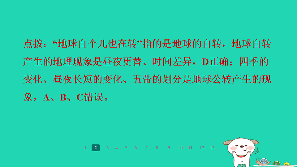 17938829第6页