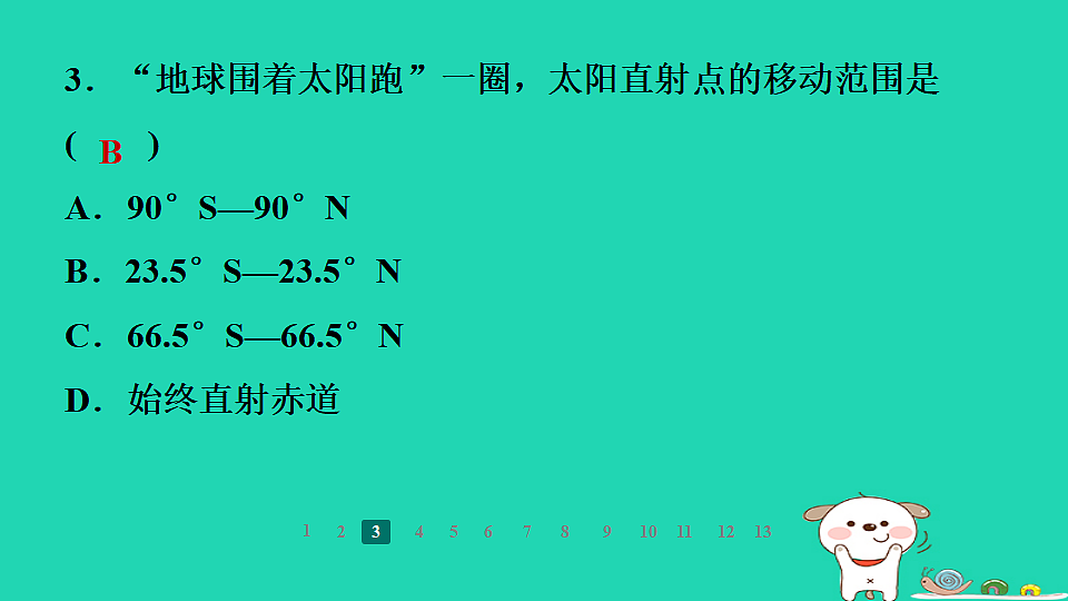 17938829第7页