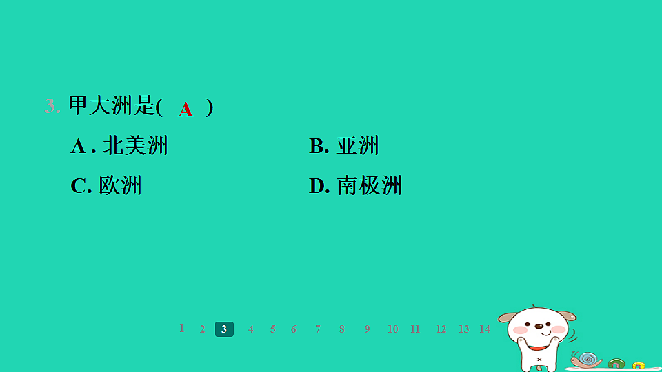 17938830第7页
