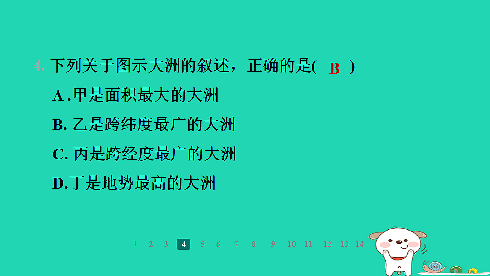 17938830第8页