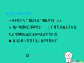 2025七年级地理上册第三章地球的面貌第三节海陆变迁习题课件新版湘教版（含答案）