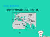 2025七年级地理上册第三章地球的面貌第三节海陆变迁习题课件新版湘教版（含答案）