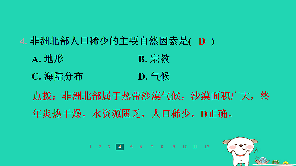 17938835第8页