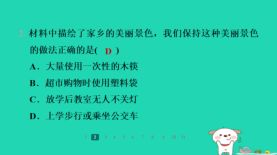 17938836第5页