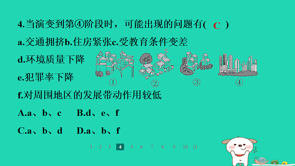 17938836第7页