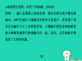 2025七年级地理上册第4章世界的居民与文化探究与实践保护世界文化遗产习题课件新版湘教版（含答案）