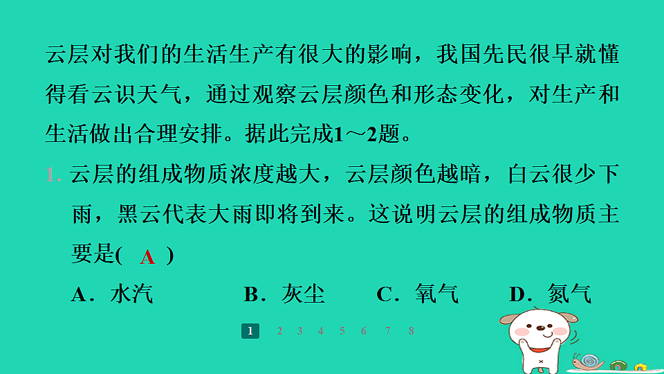 17938845第2页