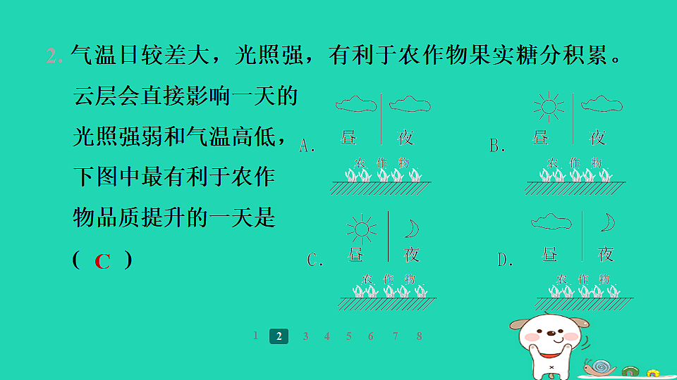 17938845第3页