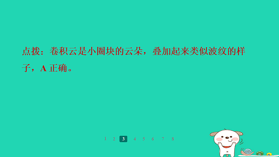 17938845第6页