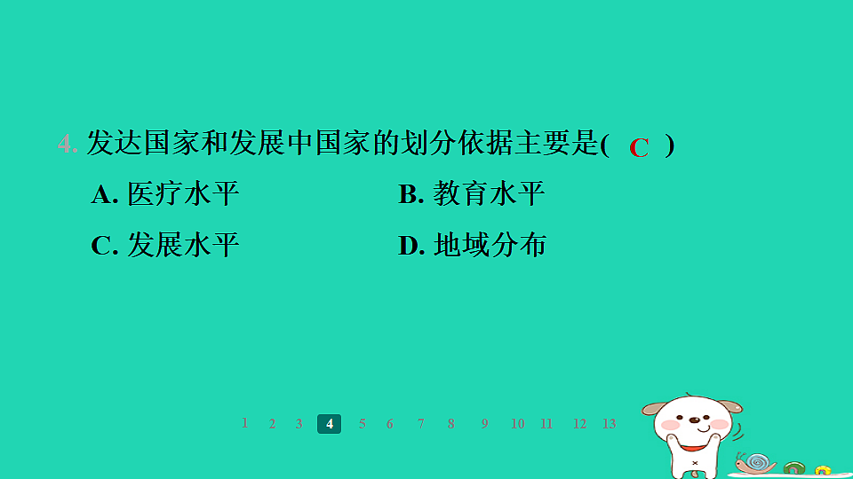 17938846第8页