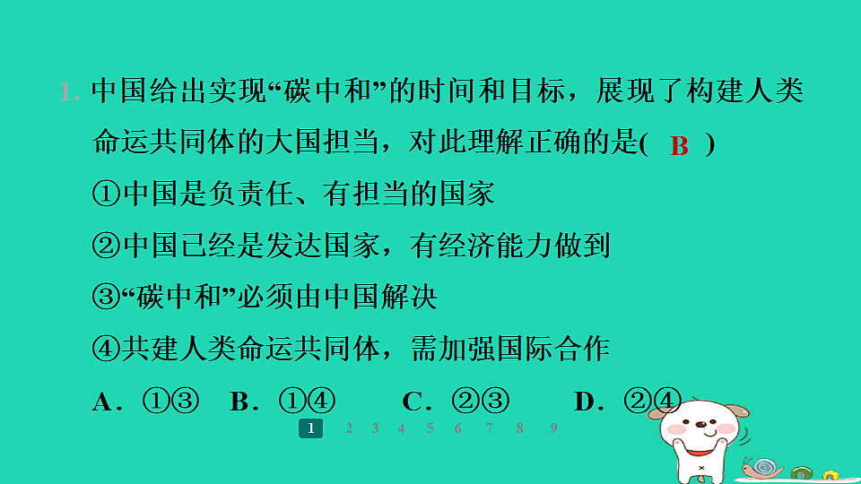 17938847第5页