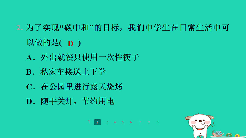 17938847第6页