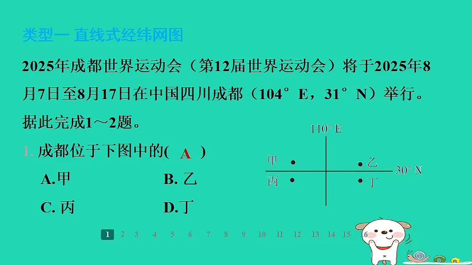 17938883第2页