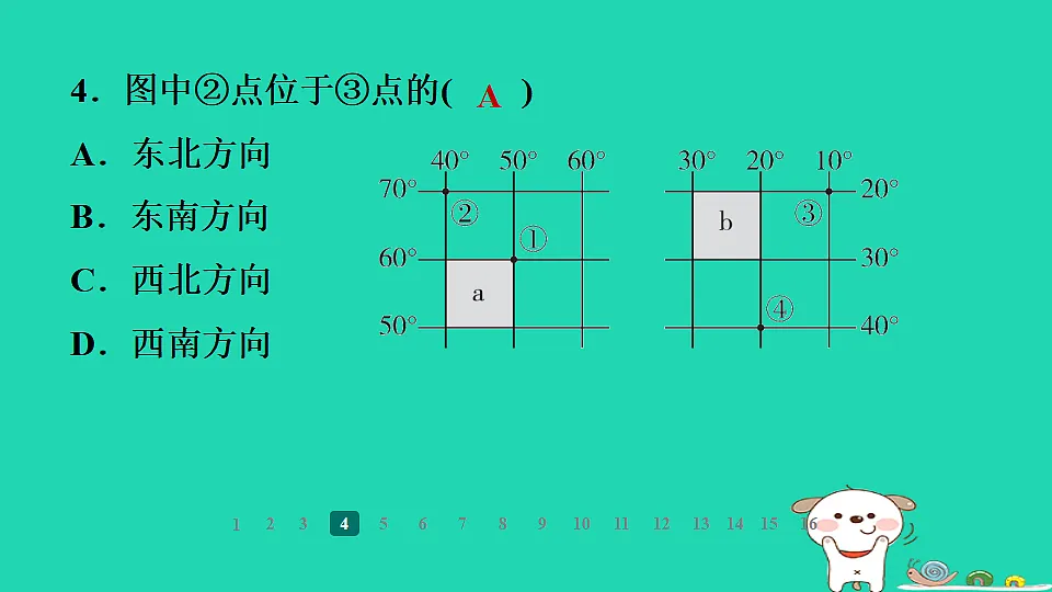 17938883第5页