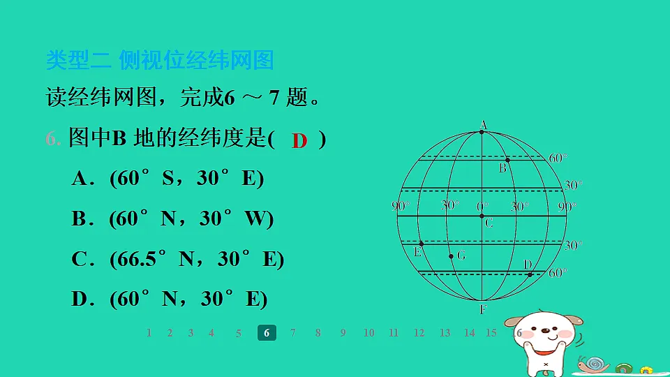 17938883第7页