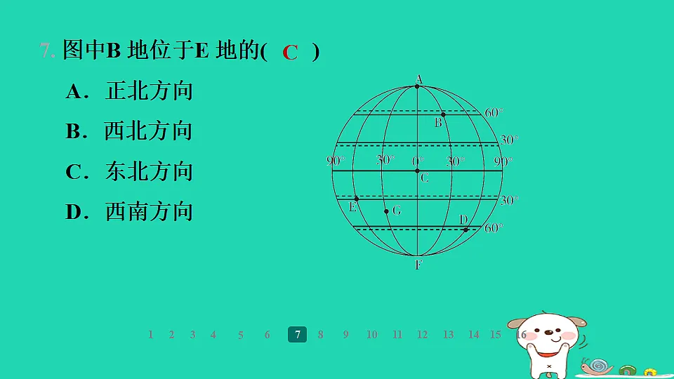 17938883第8页