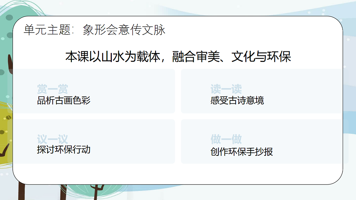 绿水青山：守护中华生态之美第6页