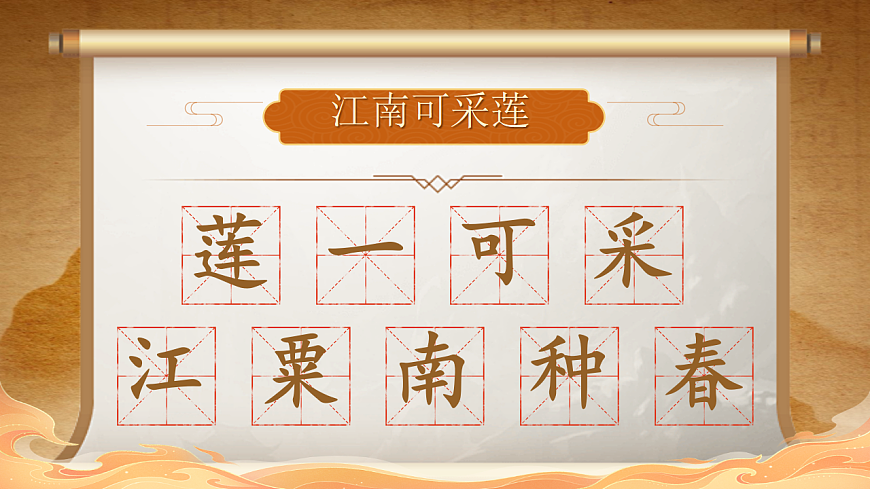 《语文园地五》课件第2页