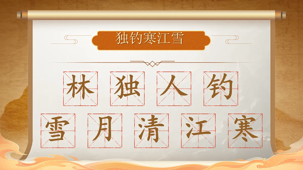 《语文园地五》课件第3页