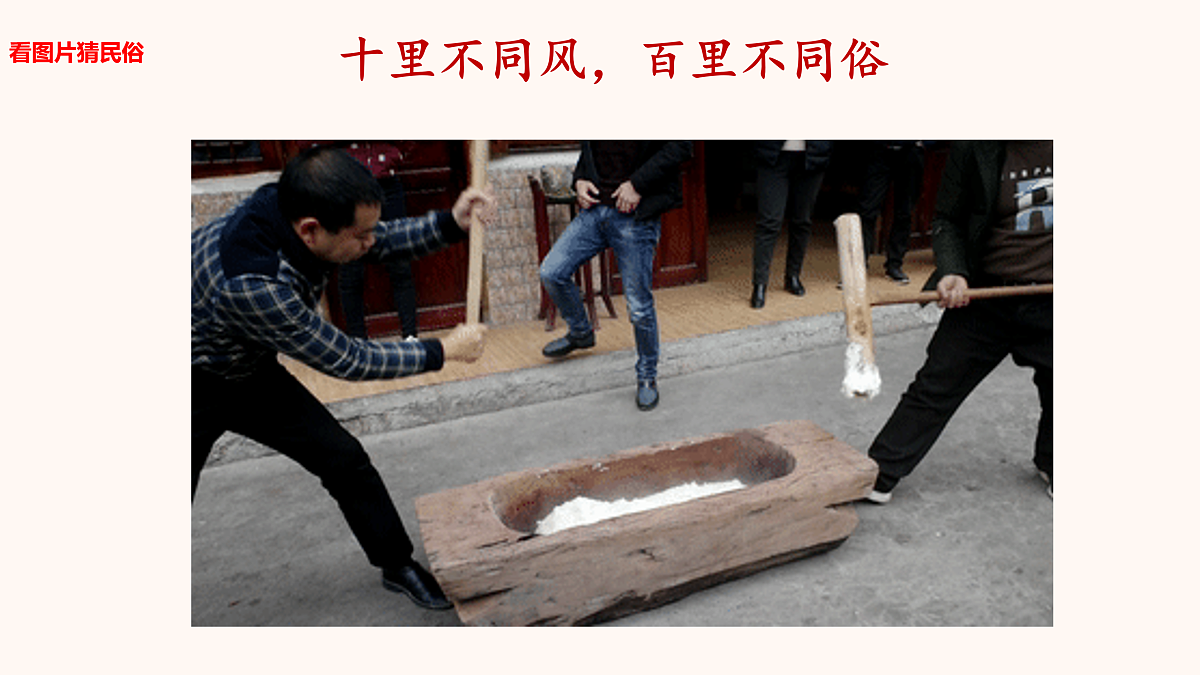 【课件】统编六下第1单元习作《家乡的风俗》第3页