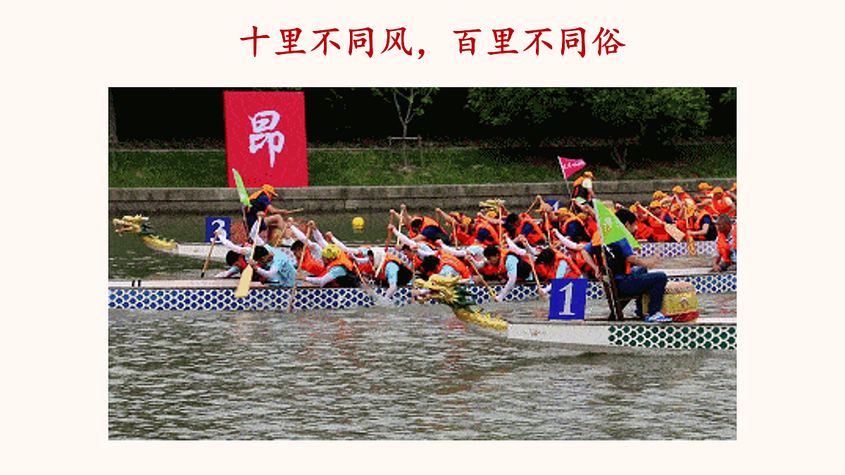 【课件】统编六下第1单元习作《家乡的风俗》第8页