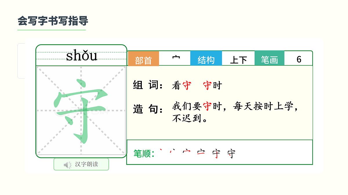 《守株待兔》第1课时 第8页