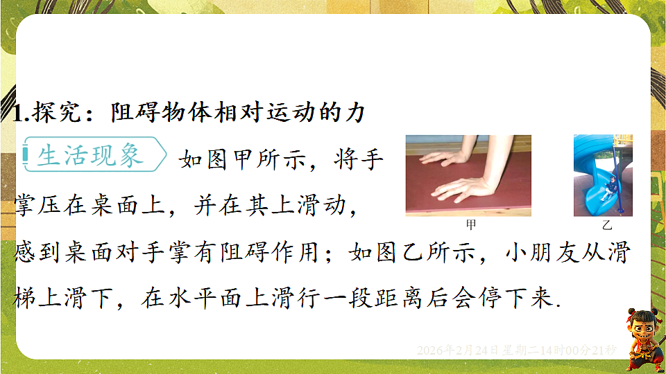 17941925第2页