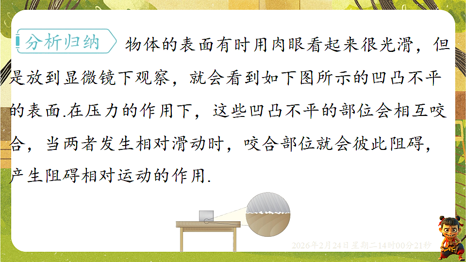 17941925第3页