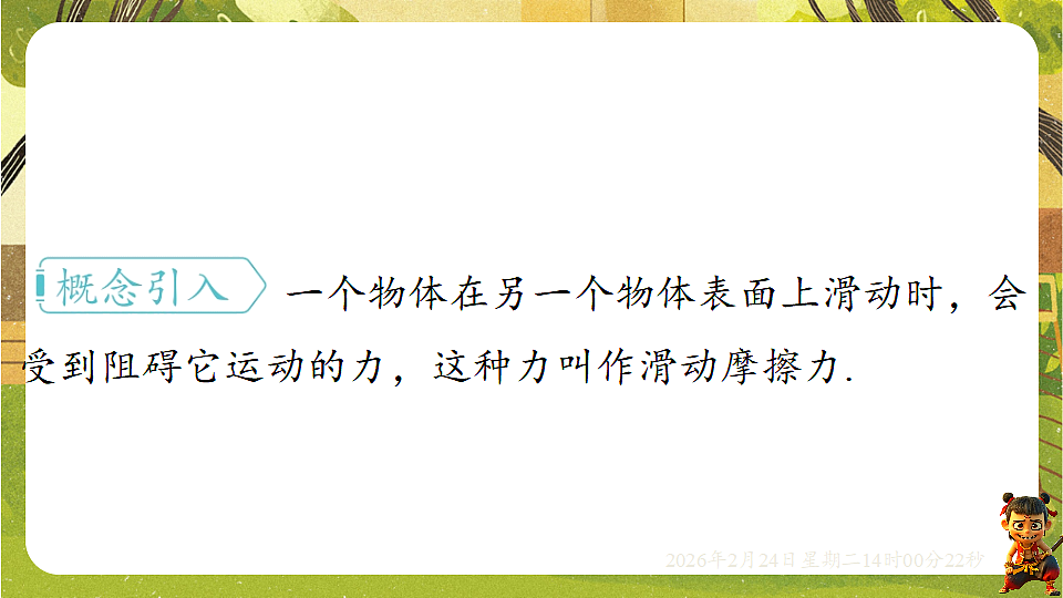 17941925第4页