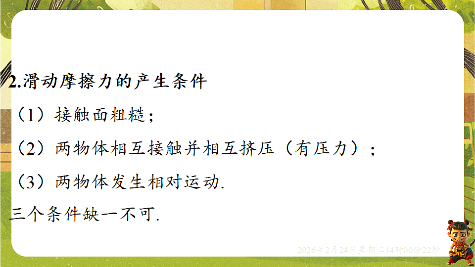17941925第5页