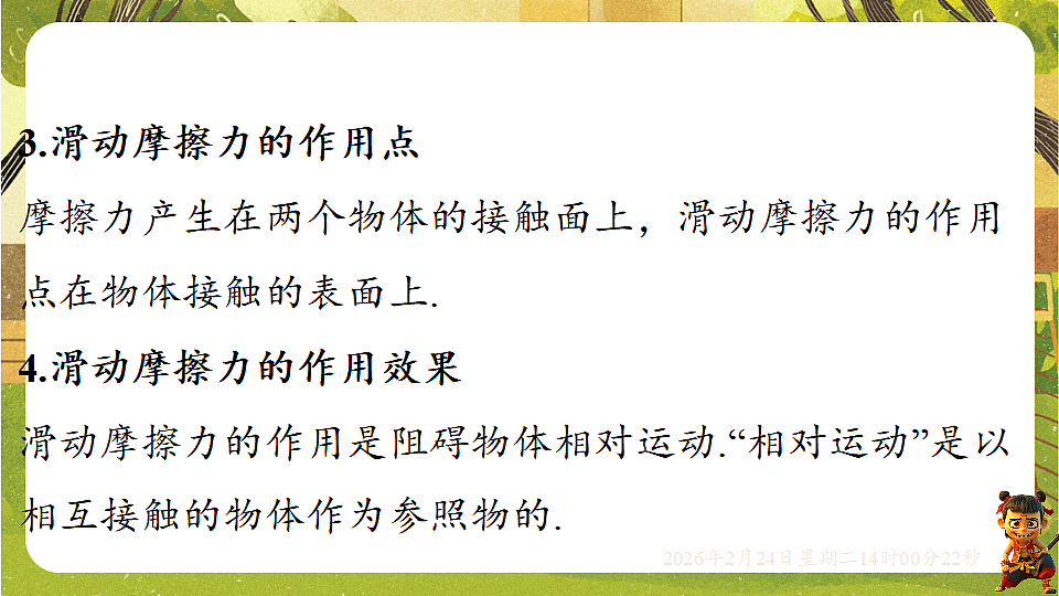 17941925第6页